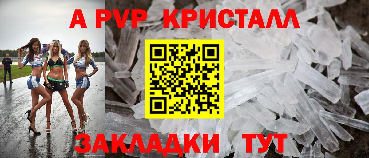 A PVP мука  Alpha-PVP СК  A PVP Соль  Alpha PVP  Вход с VPN  Аксай 