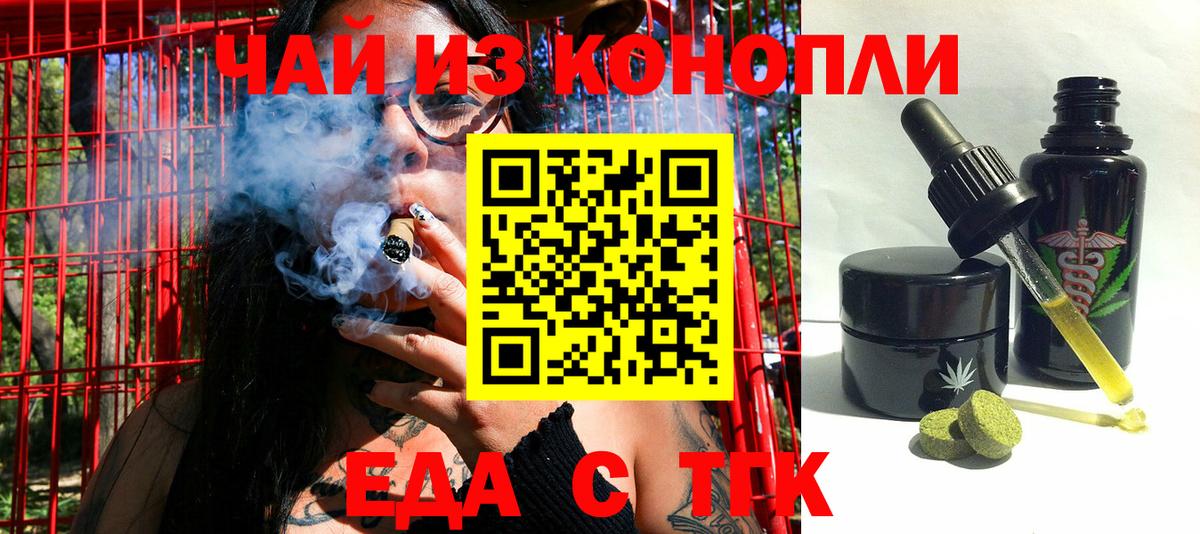 Аксай  Печенье с ТГК марихуана  Вход с VPN 