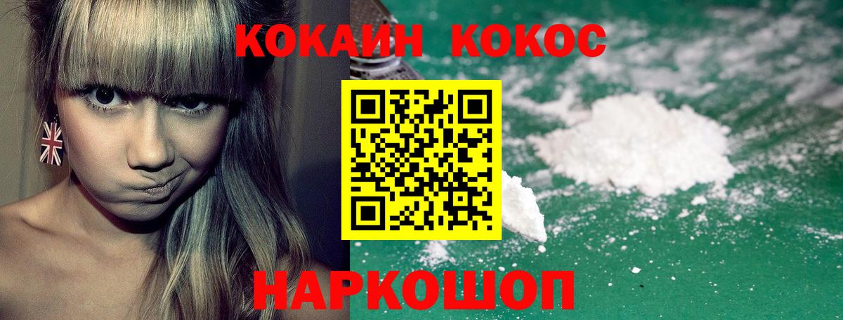 COCAIN Columbia  КОКАИН VHQ  КОКАИН  Аксай  цена наркотик  Вход с VPN 