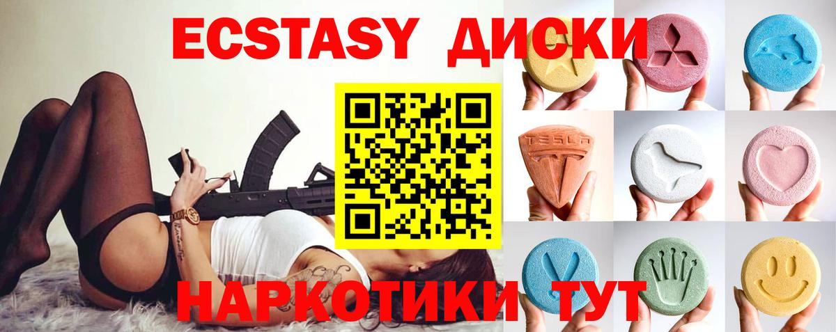 ЭКСТАЗИ Cube  Вход с VPN  Экстази  ЭКСТАЗИ таблы  Аксай 