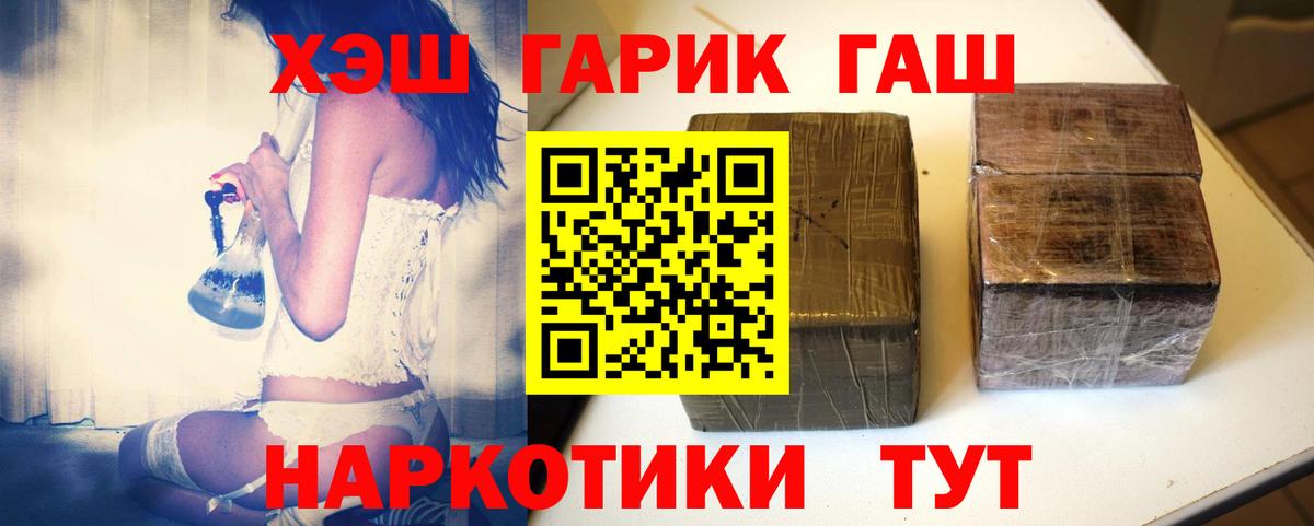 Гашиш хэш Аксай