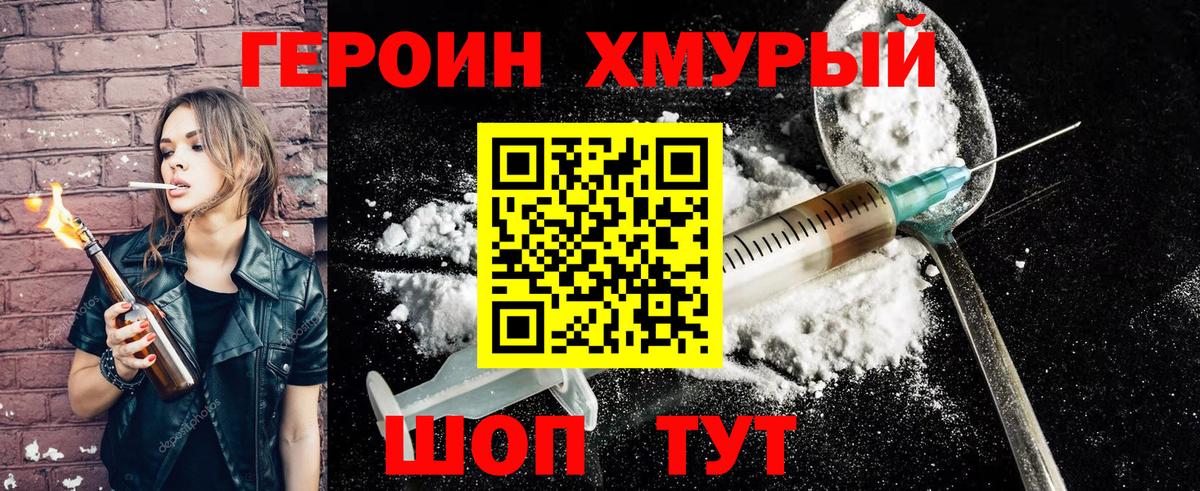 Аксай  Героин герыч  Вход с VPN 