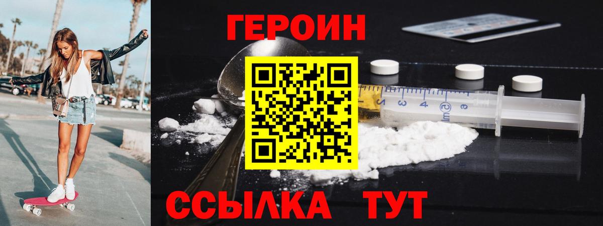 Героин афганец Аксай