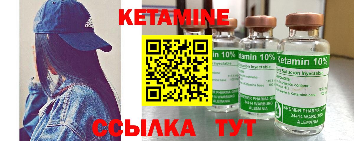 Аксай  КЕТАМИН ketamine  Вход с VPN 