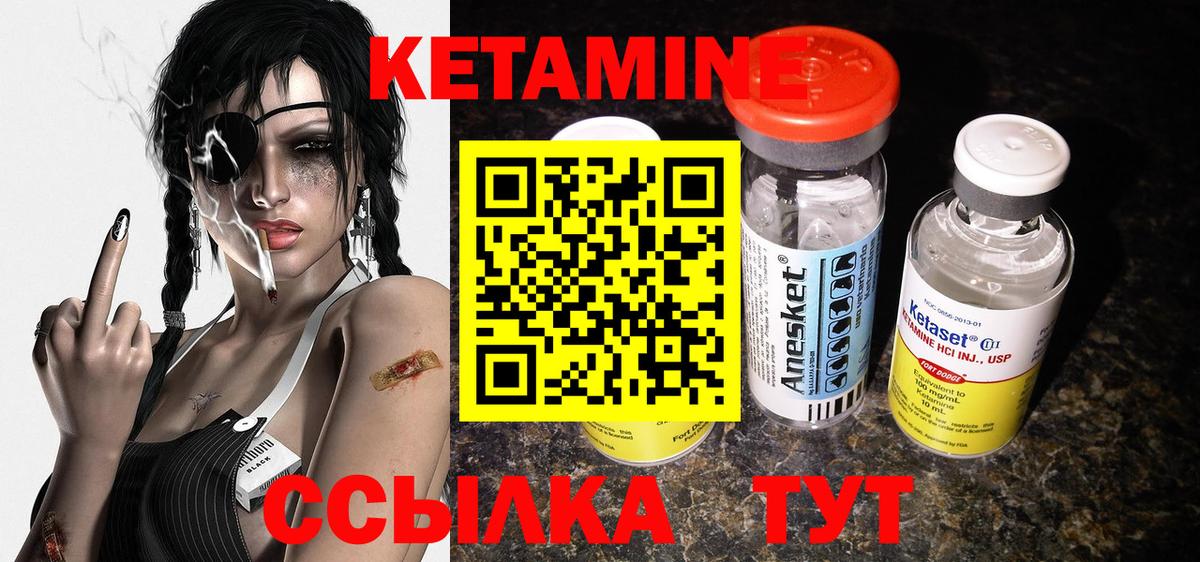 КЕТАМИН ketamine Аксай