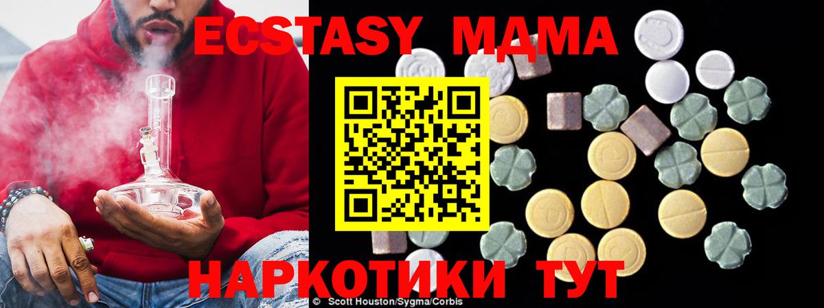 MDMA кристаллы  MDMA crystal  Вход с VPN  Аксай 