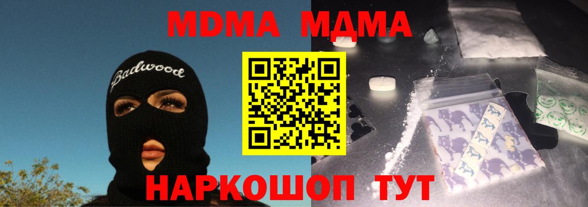 МДМА молли Аксай
