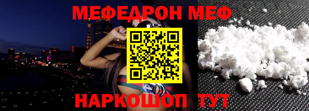 Меф  Вход с VPN  Аксай  МЕФ мяу мяу  МЯУ-МЯУ  Мефедрон мука 