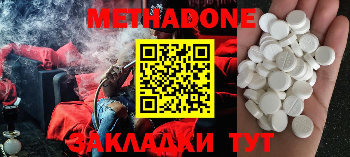 Аксай  МЕТАДОН мёд  Вход с VPN 