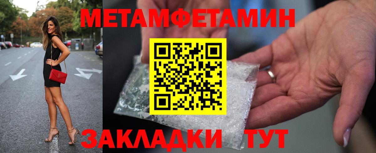 Метамфетамин мет Аксай