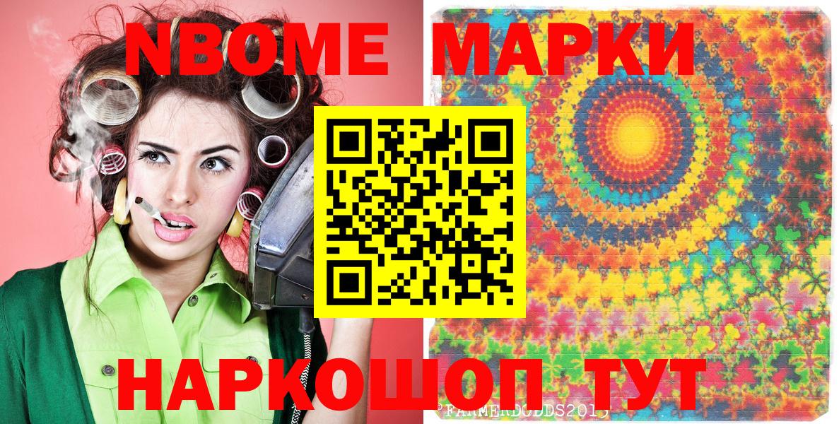 Аксай  Марки NBOMe 1500мкг  Вход с VPN 