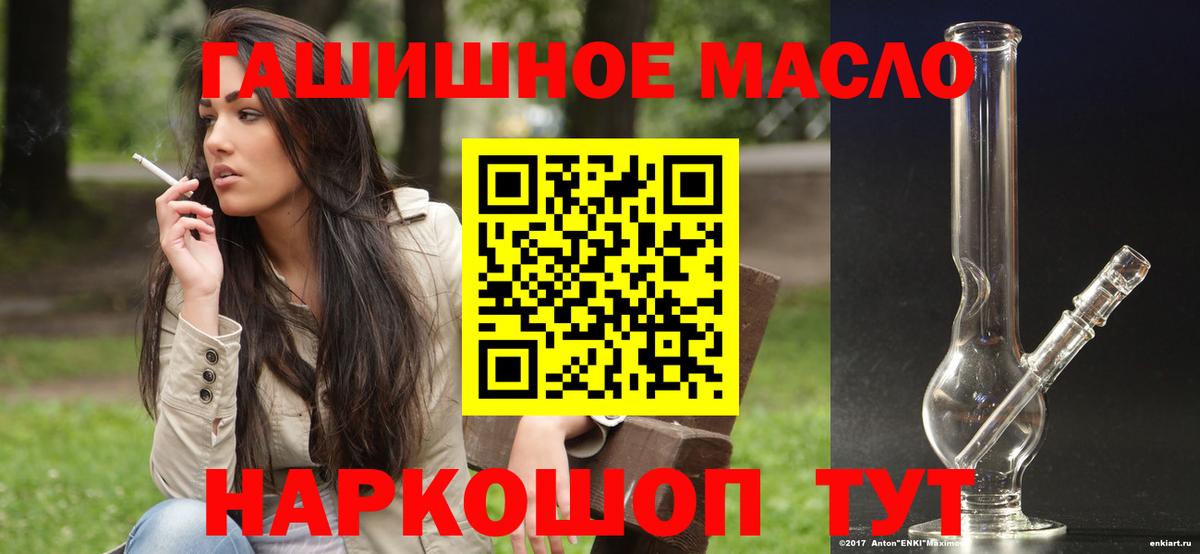 ТГК жижа Аксай