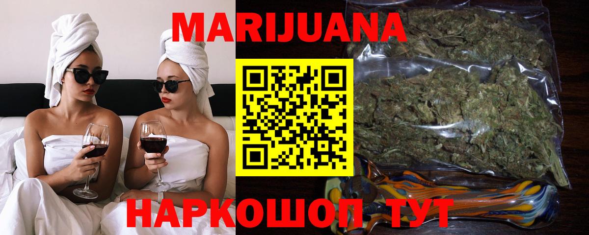 Марихуана конопля Аксай